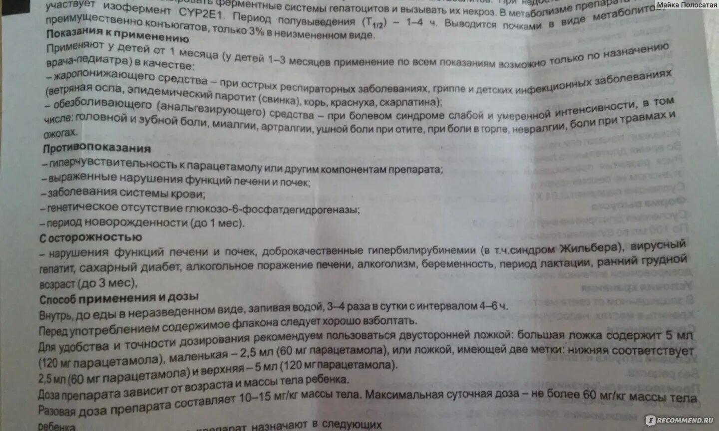 Парацетамол помогает от боли в голове