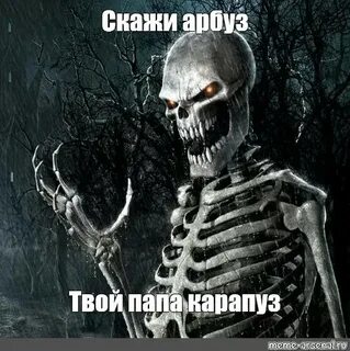 Твой папа карапуз