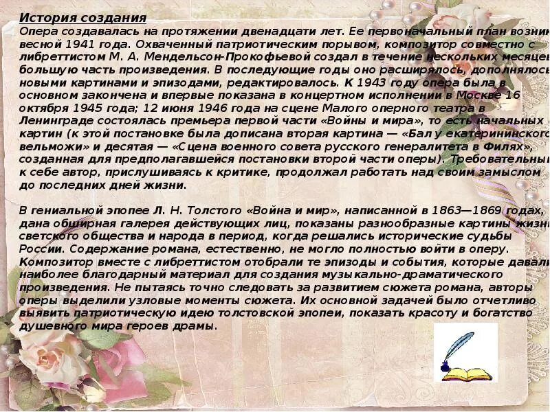 Образ Наполеона в "Войне и мире" сочинение по русской литературе Essays (univers