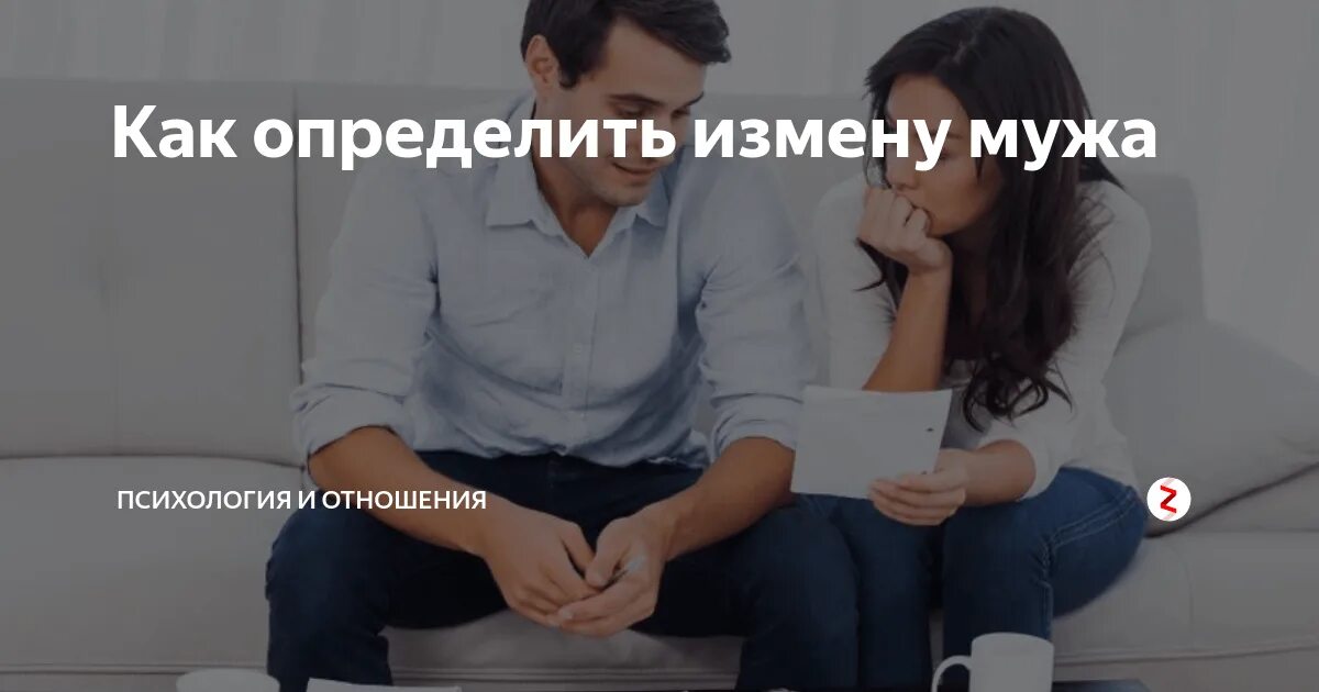 Признаки женской измены которые невозможно скрыть