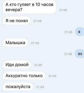 Переписки подростков