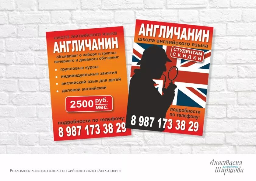 Листовка английский язык. Листовка английский язык. Листовка на английском. Клуб любителей английского языка. Реклама английского клуба.