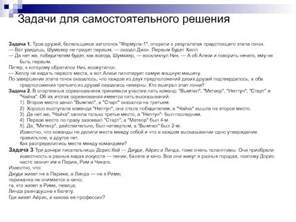 Трое друзей футбольных