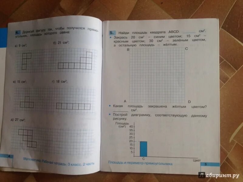 Математика 6 класс печатная тетрадь 2 часть. Математика. 1 Класс. Рабочая тетрадь. В 4-Х частях. ФГОС стр 35. Математика. 3 Класс. Рабочая тетрадь. В 4-Х частях. Часть 4. Математика 3 класс рабочая тетрадь 2 часть стр 5. ТПО тетрадь на печатной основе.