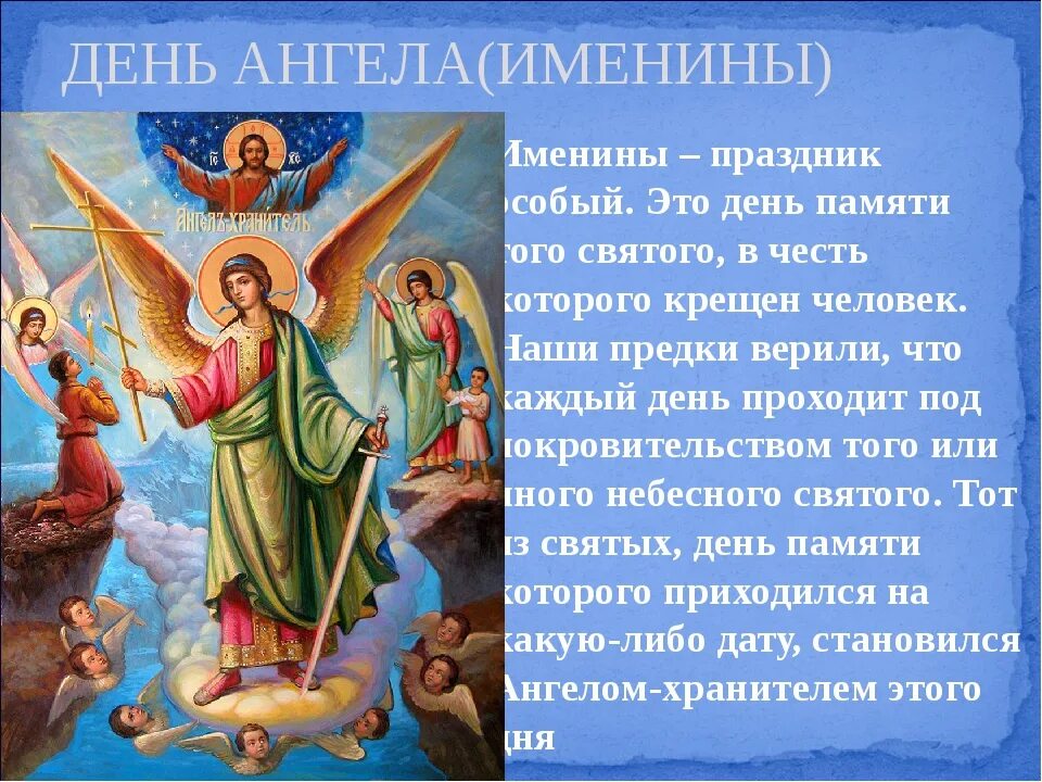 Когда отмечается день дмитрия