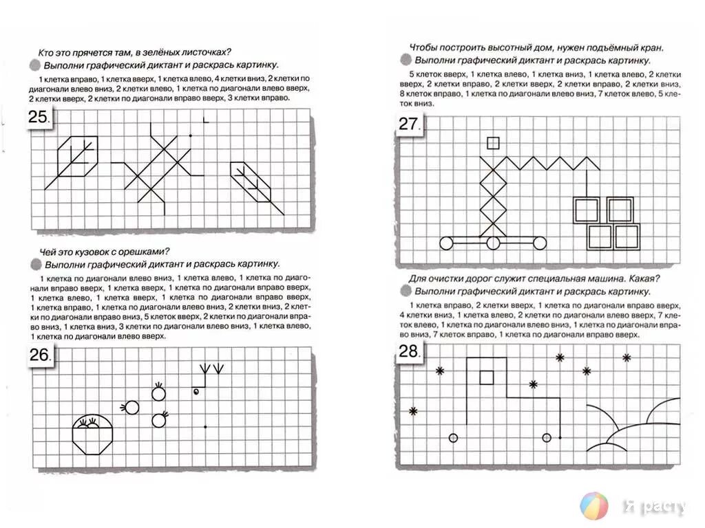 1 по диагонали вправо вверх. Графический диктант для дошкольников 6-7 машина. Математический диктант для дошкольников для подготовительной группы. Графический диктант сложный. Графические диктанты для мальчиков.