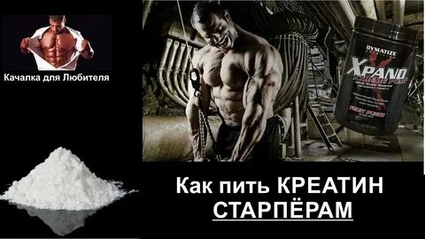 Креатин на сушке