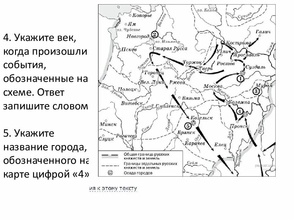 Поход Батыя на Северо-восточную Русь. Северо-Восточный поход Батыя 1237-1238 на карте. Укажите век когда произошли события обозначенные на схеме. Укажите век когда произошли события на схеме. Походы хана батыя карта