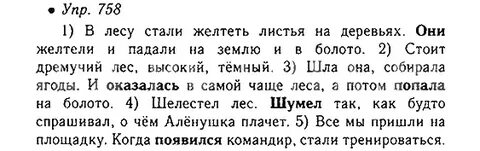 Ладыженская 758