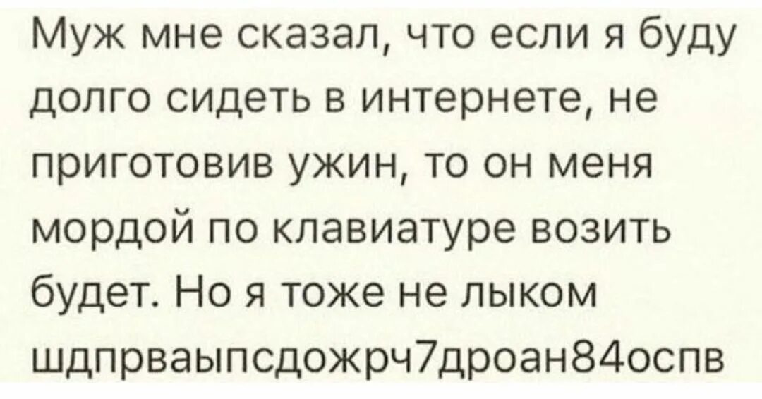 Попросила мужа процедить компот прикол. Жена говорит мужу свари. Жена говорит мужу свари. Загадка про мужа. Загадка про мужа.