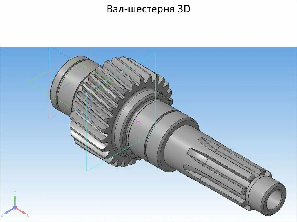 Вал информатор. Вал-шестерня z30 m10 2-177213. Компас 3d модель вал шестерня 003. Вал - шестерня, приводная, ТСН 00.604, редуктора ременчатого. Вал шестерня СПЦ 580.001.006.005.