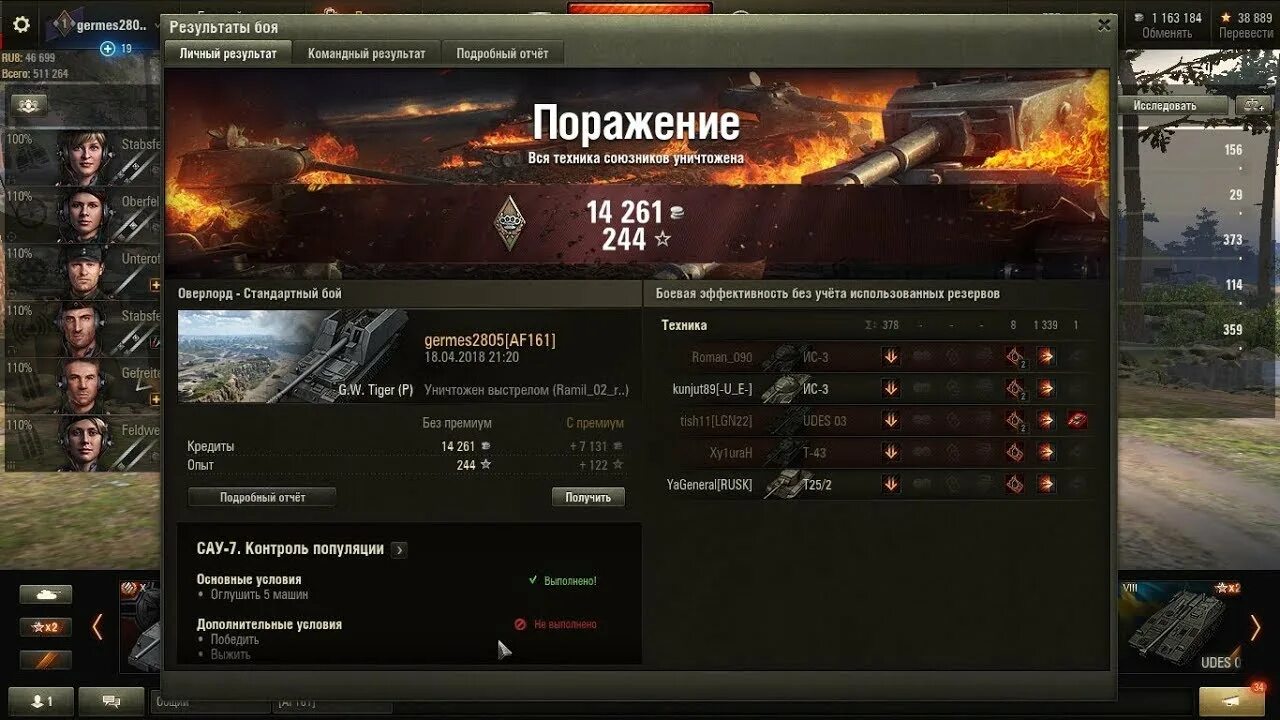 Боевая задача на технику 6 уровня