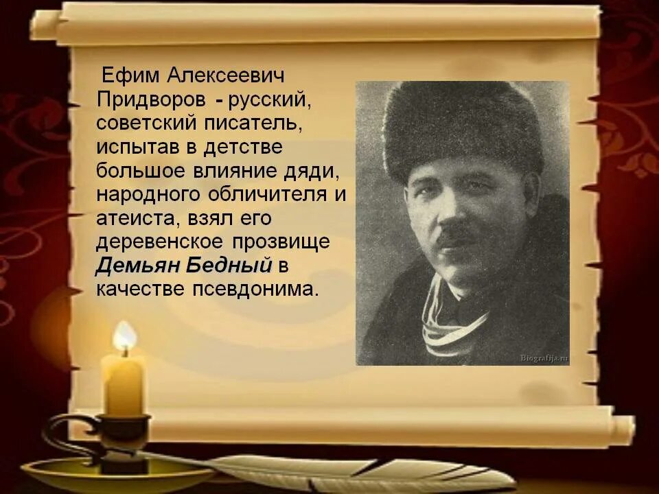 Поэты под псевдонимом