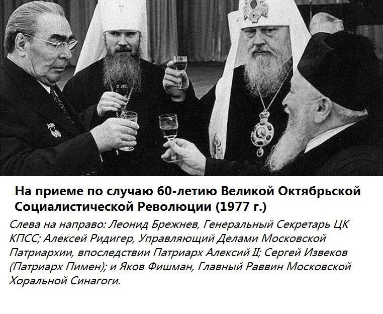 патриарх алексий 1 и хрущев. встреча сталина с митрополитами сергием алексием и николаем. советские патриархи. патриарх пимен 1000 летие крещения руси. советские патриархи.