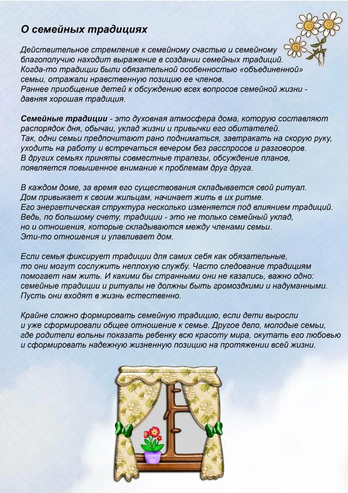 Консультация семья глазами детей. Мир семьи глазами ребенка. Семейные игры для всей семьи консультация для родителей. Консультация семья глазами детей. Консультация для родителей что такое семья.