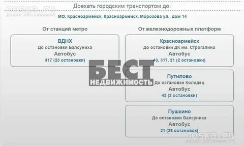 499 болшево вднх расписание