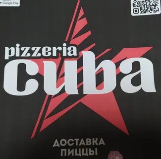 Куба рязань