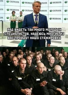 Сбербанк заключенные