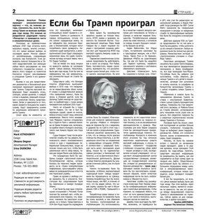 Неодолпассе
