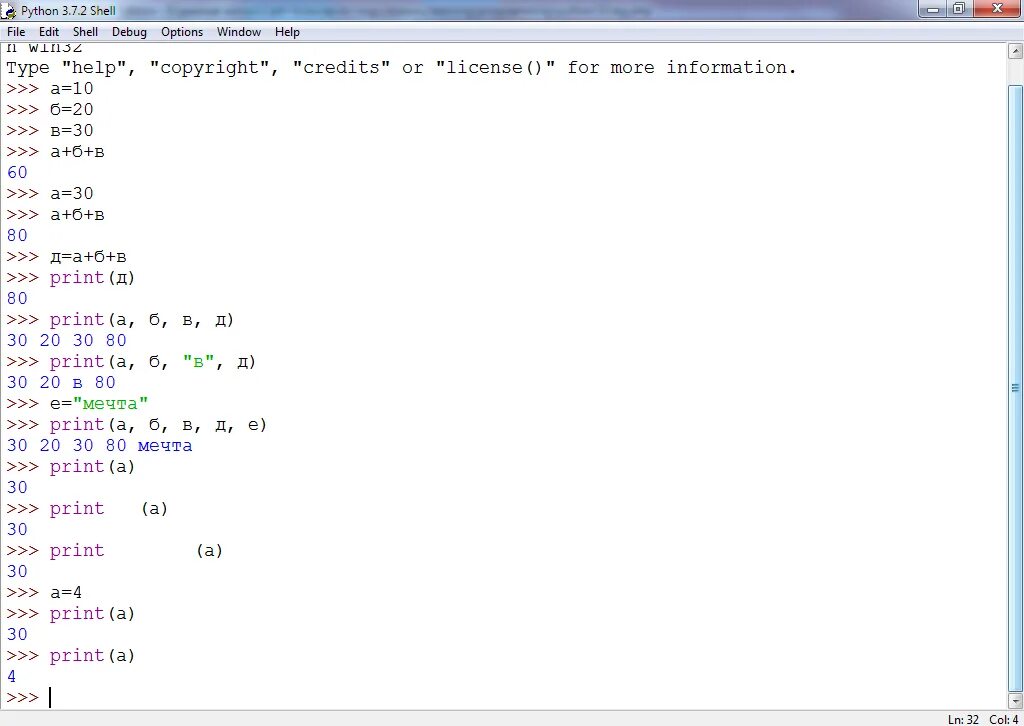 Функция модуля в питоне. Модуль Math Python 3. Задание переменных в питоне. Задание массива в питоне. Edit python