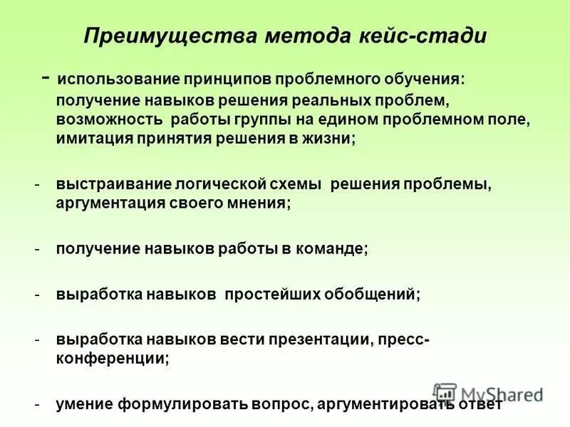 Недостатки кейс метода. Преимущества кейс технологии. Преимущества кейс метода. Достоинства кейс технологии. Недостатки преимущества кейса.