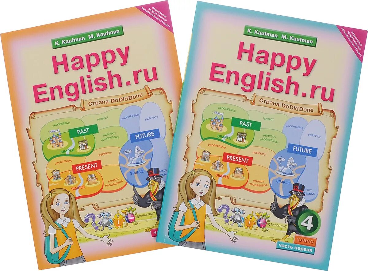 Кауфман Happy English 2. Английский язык. Учебник. Учебник по английскому Кауфман. Кауфман счастливый английский. Учебник английского happy english