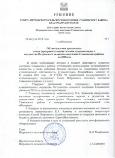 Муниципальное имущество сельского поселения