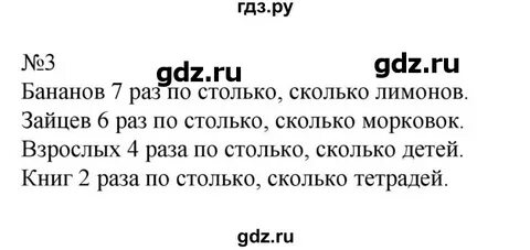 Презентация во сколько раз больше меньше