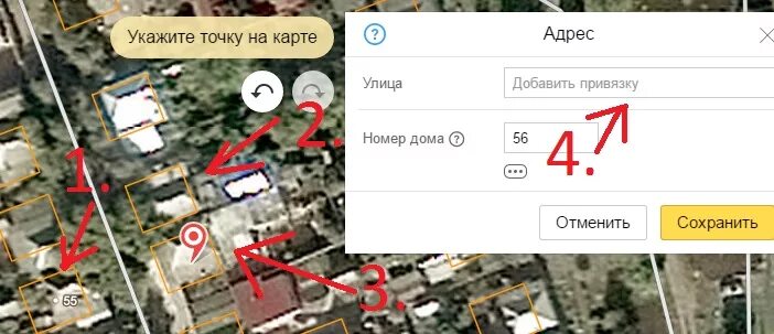 Покажи на карте дом. Адрес домов на карте. Где находится дома без домов