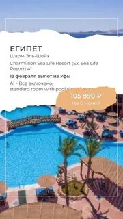 Где теплее в египте