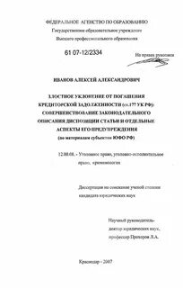 Уклонение от погашения кредиторской задолженности ст