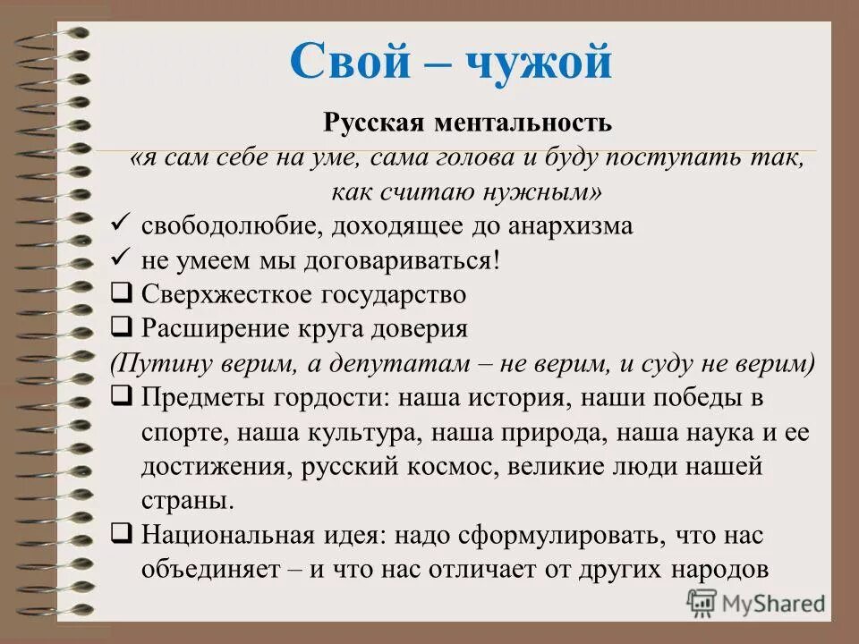 Себе на уме. Человек себе на уме значение. Люди которые сами себе на уме. Быть себе на уме значение.