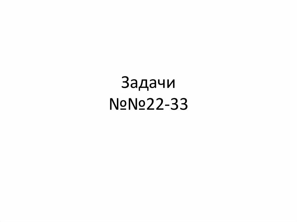 Вижу 22 22