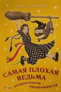 Самое плохое произведение