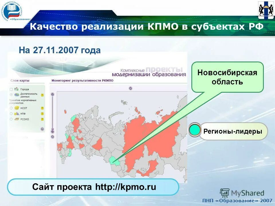 результаты мониторинга. новосибирский мониторинг развития и образования. новосибирский мониторинг развития и образования. сформированности. новосибирский мониторинг развития и образования.