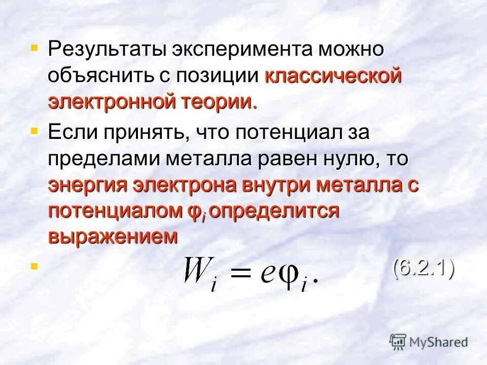 Как можно объяснить результаты