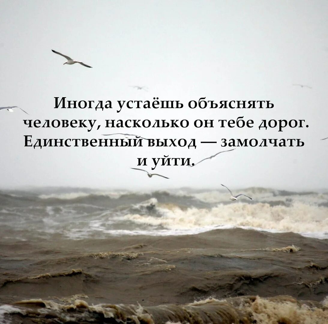 Скажи устал. Цитаты уходящего человека. Иногда устаешь от всего. Я это я цитаты. Ты один цитаты.