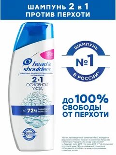 Хеден шолдерс основной уход