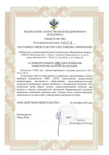 Реестр условных номеров клеймения