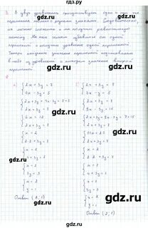 Вопросы для самопроверки алгебра 7 класс