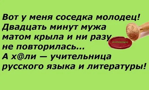 Крыть матом