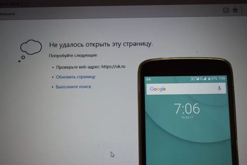 Не удается открыть эту страницу. Не удается открыть эту страницу Edge. Не удается открыть сайт