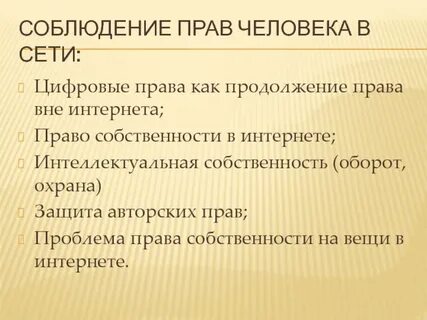 Вне полномочий