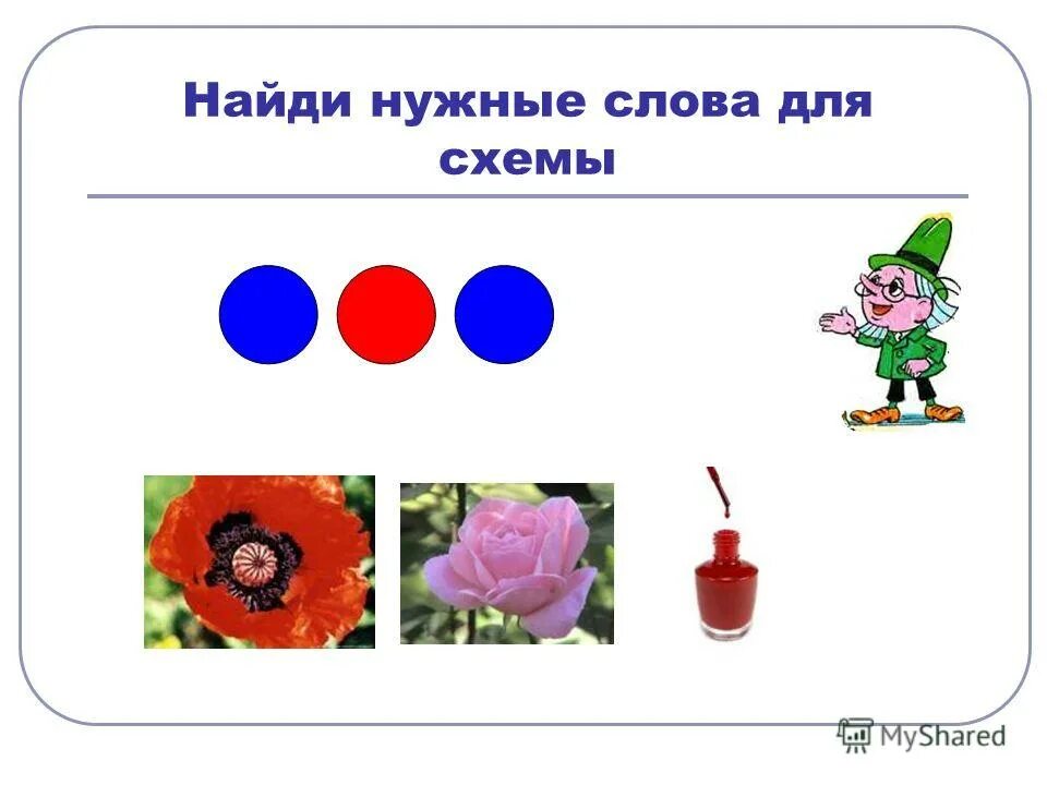 найди слова для детей. филворд. задания на нахождение слов. игра найди нужное слово. задания на нахождение слов.