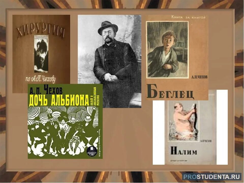 Чехов книга 7. Чехов а. "беглец: рассказы". Рассказ беглец Чехова. Рассказы а п Чехова.