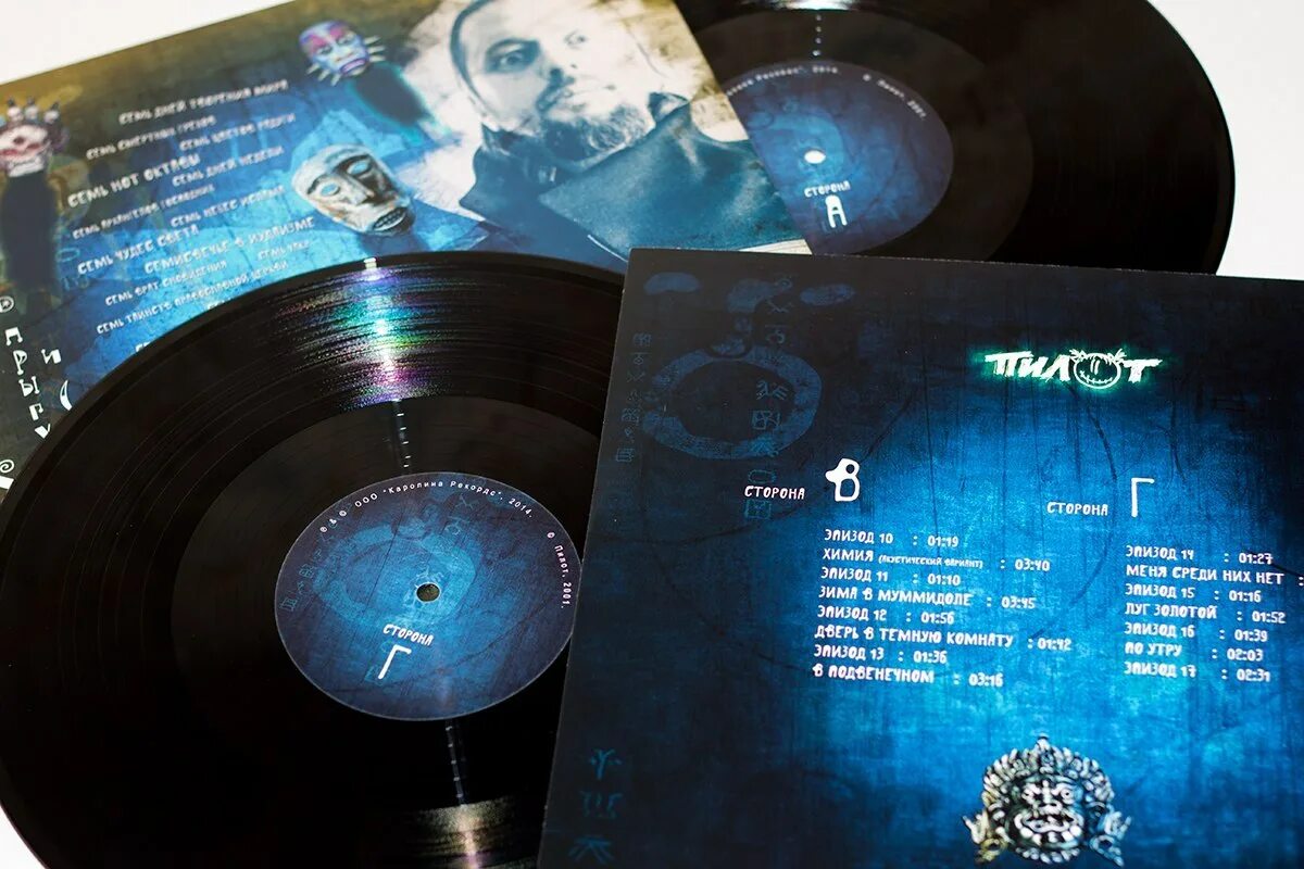 пилот альбом сказка о прыгуне и скользящем. сказка о прыгуне и скользящем. пилот обложки альбомов. пилот сказка о прыгуне и скользящем диск. сказка прыгуны.