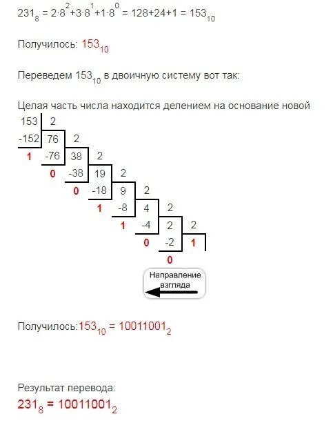 274 в десятичную систему счисления. 90 перевести в двоичную систему счисления. 144 из 10 из десятичной в двоичную систему счисления. перевести числа из десятичной системы счисления в двоичную 153. перевести в двоичную систему счисления 90 10.