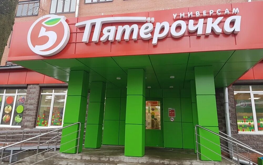 Повторно в пятерочку