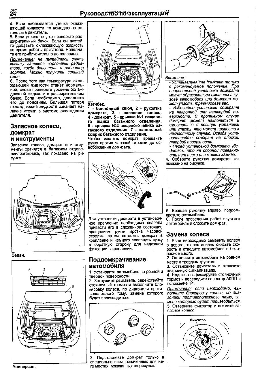 Инструкция эксплуатации тойота. Электросхема тойота ист 2002. Тойота ярис инструкция. Инструкция эксплуатации тойота. Инструкция эксплуатации тойота.