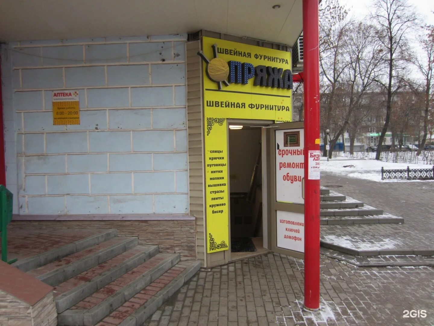 Мдм магазин мебельной фурнитуры. Магазин фурнитуры рязань. Мебель сам на крупской. Рязань проезд яблочкова д 6. Нити мебельный рязань фото здания.